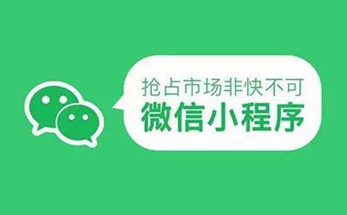 小程序名字具有******性，你還不趕緊搶注！??！