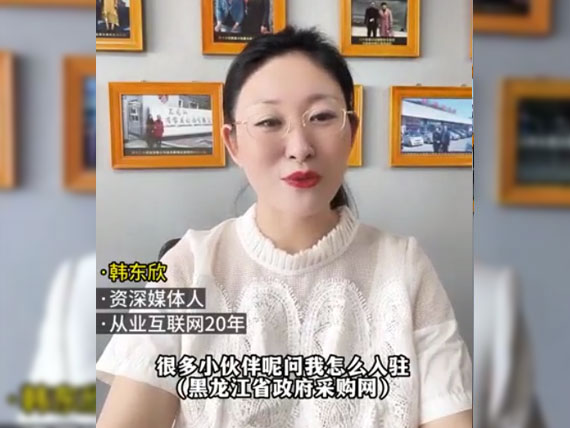 入駐政府網(wǎng)需要什么呢？